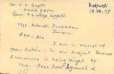 Tarjeta postal de Kotputli — solicitud de muestra — editor Mys Adarsh Prakashan, Jaipur — Reverso