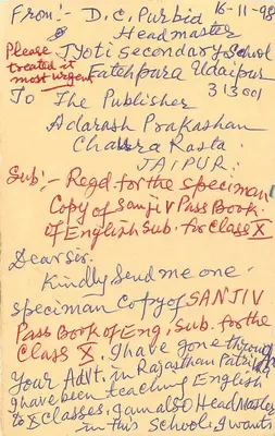 Découvertes d'Inde — Carte postale de l'Inde, 1998 — éditeur non visible — Verso