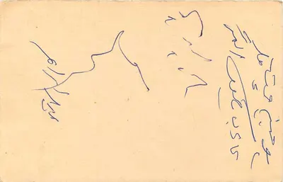 Carta postal indiana — selo de 10 p. com datação — destinatário em Chulbulnagar, Índia — Verso