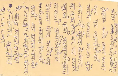भारतीय पोस्टकार्ड - 10 और 15 अन्ना के मुद्रा - देवनागरी लिपि में लिखा टेक्स्ट — पीछे