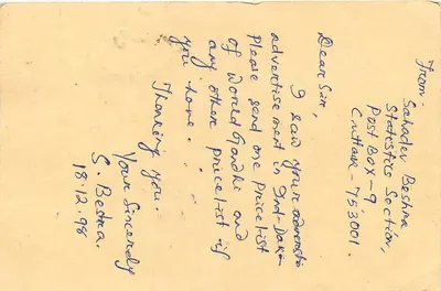 Cartolina postale di Cuttack (India) — richiesta di catalogo — editore Mittal Stamp Co. Jaipur — Verso