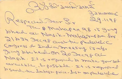 Congresso filatélico em Nasik — Índia — editor Mital Stamp Co. — Verso