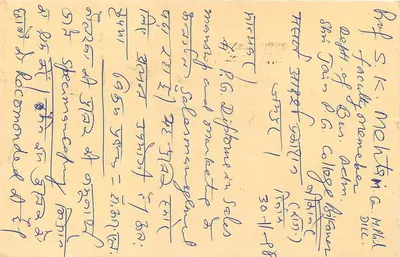 जैपुर — पोस्टकार्ड जिस पर टैम्प और डेवनागरी में लिखित लिखित है — एडिटर अदृश्य — पीछे