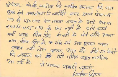 Jaipur — Carta postal com carimbo e texto em hindi e inglês — Verso
