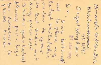 Indyjska karta pocztowa — znaki tigra — przeznaczona dla M/S Mittal Stamp Co. w Jaipurze — Rewers