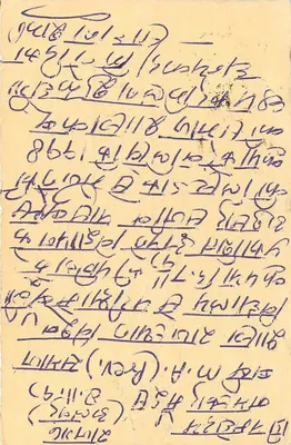 Jaipur — carta postal indiana com selo de 15 annas e carimbo postal — Verso