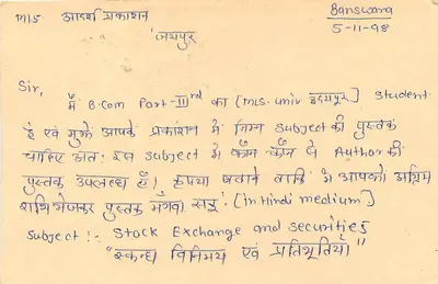 Banswara - Jinesh Kothari — kartka pocztowa wydana przez India Post — Rewers
