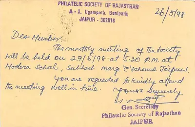 Filatelia — Sociedade de Rajasthan — Jaipur — 1998 — Verso