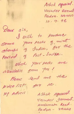Carta postal de Jaipur — Mittal Stamp Co. — editor indiano — Verso