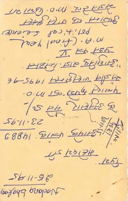 Jaipur — kartka pocztowa z znakiem 15 annas — wydawca Sanjiv Prakashan — Rewers