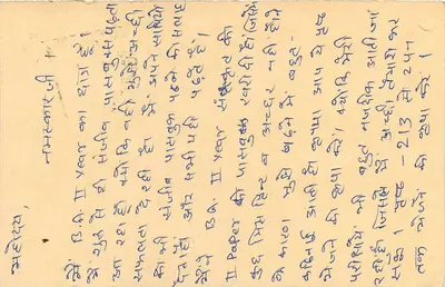 Karta pocztowa indyjska — tekst w devanagari — znaczek 10 p. i 15 p. — obliteracja Ghaziabad — Rewers