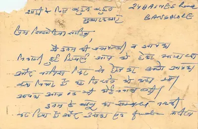 Jaipur — tarjeta postal enviada alrededor de 1998 — editor Hindustan News Agency — Reverso