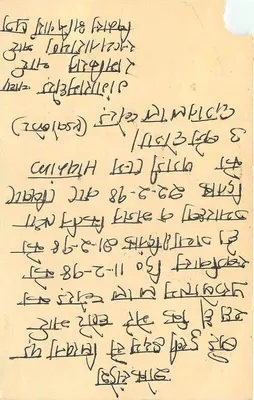 Éravikulam, Kerala — carta postal com selo de tigre e texto em malayalam — editor não visível — Verso
