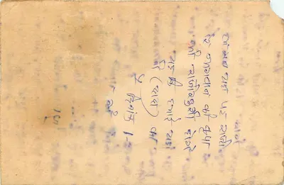 Carte postale indienne — timbre tigre, oblitération de Gwalior, écriture manuscrite en hindi — Verso