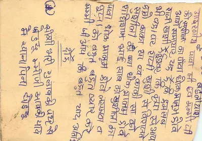 Carta postal indiana — texto em escrita devanagari — selo de 15 p. com carimbo — Verso
