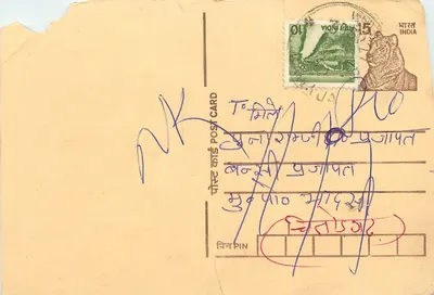 Carta postal indiana — selo tigre — escrita à mão em devanagari — datada 1982