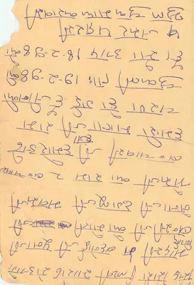 Carta postal indiana — selo tigre — escrita à mão em devanagari — datada 1982 — Verso