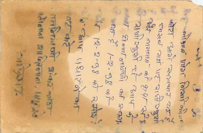 Indyjska kartka pocztowa — pieczątka 10 annas, zatampowanie 'Bhavnagar' — pismo w pismie devanagari — Rewers