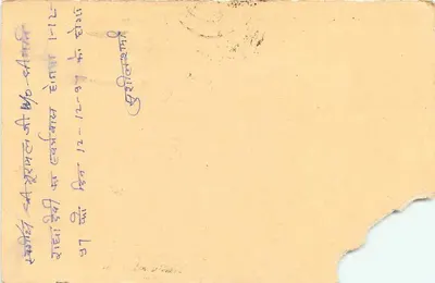 Carta postal indiana — selo de 10 annas — destinada a um destinatário na Índia — Verso