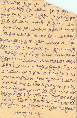 Cartolina postale indiana — testo in scrittura devanagari — timbro tigre 15 paise — Verso