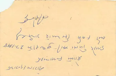 Carta postal indiana — Dabla, distrito de Nimka, Rajasthan — editor não visível — Verso