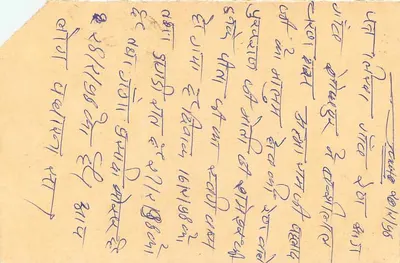 Carta postal indiana — texto manuscrito em escrita devanagari — selo de 10 annas, obliteração 'WAGA' — Verso