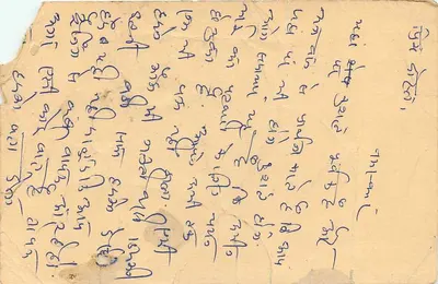 Tarjeta postal de Laburnum — India — editor desconocido, número de serie no visible — Reverso