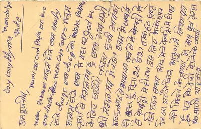 Bhiwadi — carta postal indiana com texto em hindi e escrita manuscrita em inglês — editor não visível — Verso