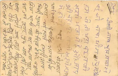 Carta postal indiana — texto manuscrito em escrita devanagari — selos e carimbos postais — Verso