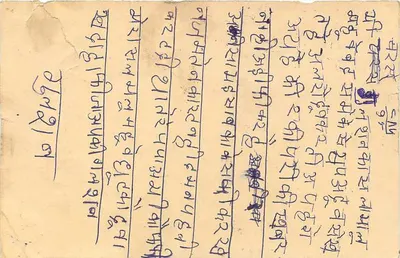 Carta postal indiana — texto em escrita devanagari — selo de 10 annas com tigre — obliteração Tori — Verso