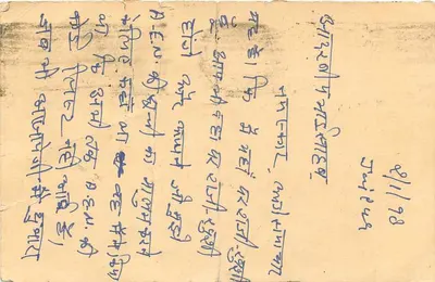 Bhagatpur — carta postal com texto em escrita devanagari — editor 'Always Use Sleek Brief & Vest' — Verso