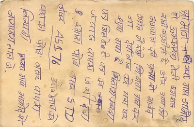 Indyjska karta pocztowa — tekst w devanagari — pieczęć 15 p. i pieczęć z Delhi — Rewers