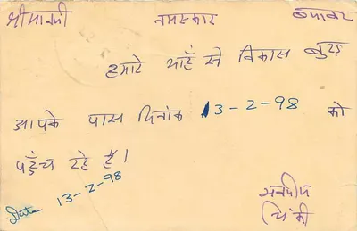 Sethbanden Medical II Bus Stand — Nowla Mandi Road — Indie — Rewers