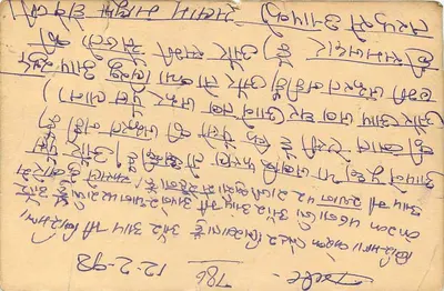 Carte postale indienne — texte en écriture devanagari — timbre de 10 annas et cachet 'PILIBHIT' — Verso