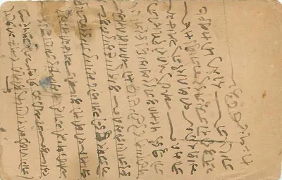 Carta reencaminhada de Gwalior — Gwalior, Índia — editor desconhecido — Verso