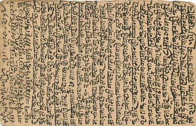 Carta postal em escrita bengali — Delhi, Índia — editor desconhecido, número de série não visível — Verso