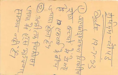 Haldia - Haldia - Haldia (2242) — antieke ansichtkaart met zegel van 15 p. India — Achterkant