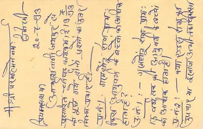 Mangi - Carta postal indiana com selo de tigre e texto em devanagari — Verso