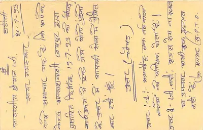 Tarjeta postal india — texto en marathi — sello de tigre de 15 p. — cancelación 'KOLKATA' — destinatario en Pune — Reverso