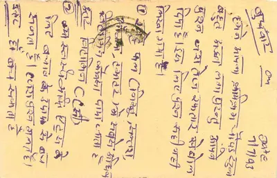 Chandigarh — carta postal resposta — India Post — Verso