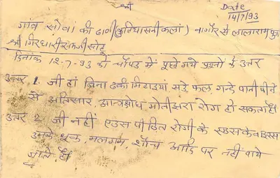 Jawahar Nagar — Jhansi — carta postal resposta — Verso
