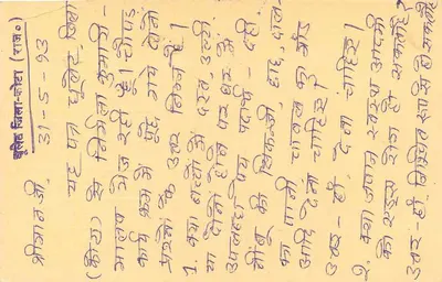 Carte postal indiana — texto em devanagari — editor não visível — Verso
