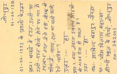 Jaipur, Rajasthan — carta postal de resposta — India Post — Verso