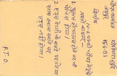 Jawahar Nagar - Dharan Kendra Nidhishak — carta postal de resposta indiana com selo de tigre — Verso