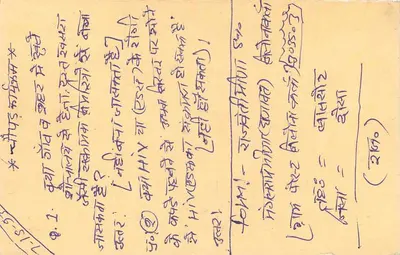 Carta postal de resposta indiana — selo de tigre 15 p. — destinatário em Jharkhand — Verso