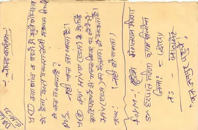 Jharkhand - Jharia - Cartolina postale con timbro da 15 p. e cachetto 'REPLY' — Verso
