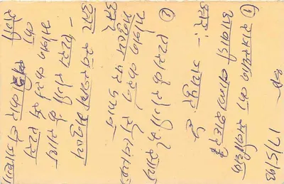 Carta postal de resposta — Índia — selo tigre 15 p. — destinatário em Jaipur — Verso