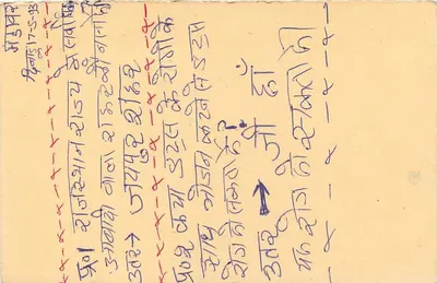 Carta postal de resposta indiana — selo de tigre 15 p. — destinatário em Jhajjar (Haryana) — Verso