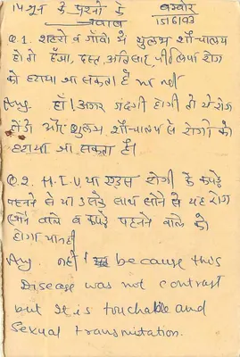 Gujarat, Indie — kartka pocztowa z ręcznym tekstem w hindi i angielskim — wydawca nieznany — Rewers