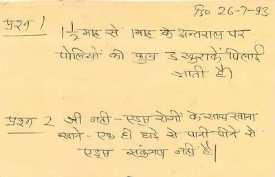 Jawahar Nagar, Jaipur — Resposta — India Post — Verso